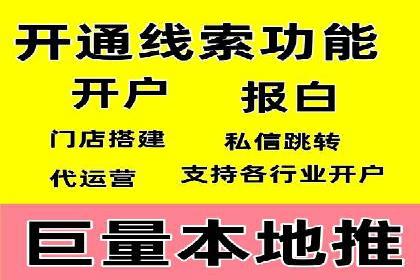 百度推广开户案例：从失败到成功的转变